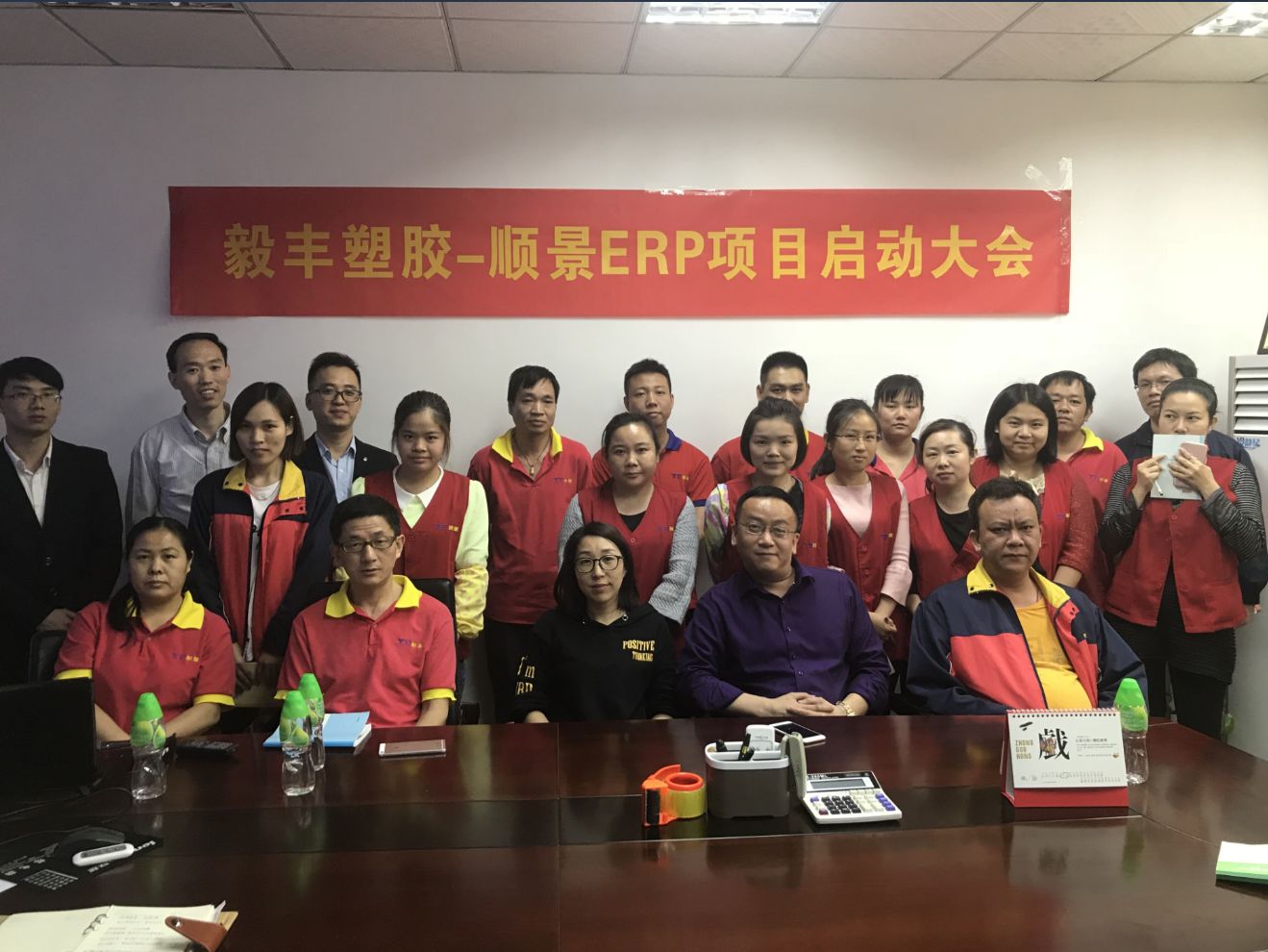 祝贺东莞毅丰塑胶签约顺景足球网-足球（中国）