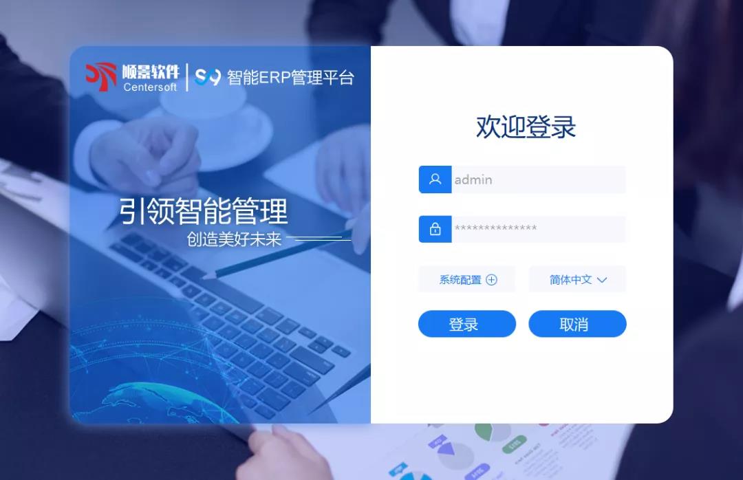 「顺景S9智能足球网-足球（中国）管理平台」全新发布 | 创新升级，智赋未来