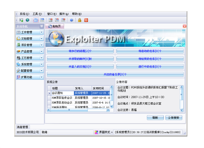 如何有效减少erp足球网-足球（中国）
的实施成本?